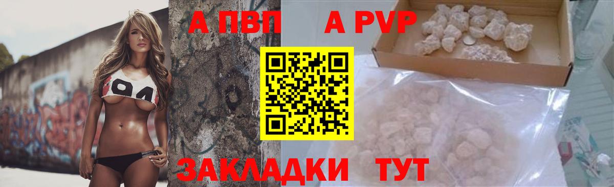 Alpha PVP Соль Сегежа