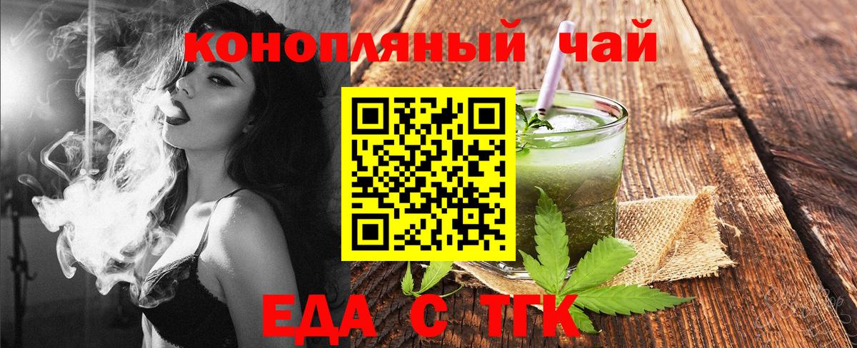 Сегежа  Печенье с ТГК конопля  Вход с VPN 
