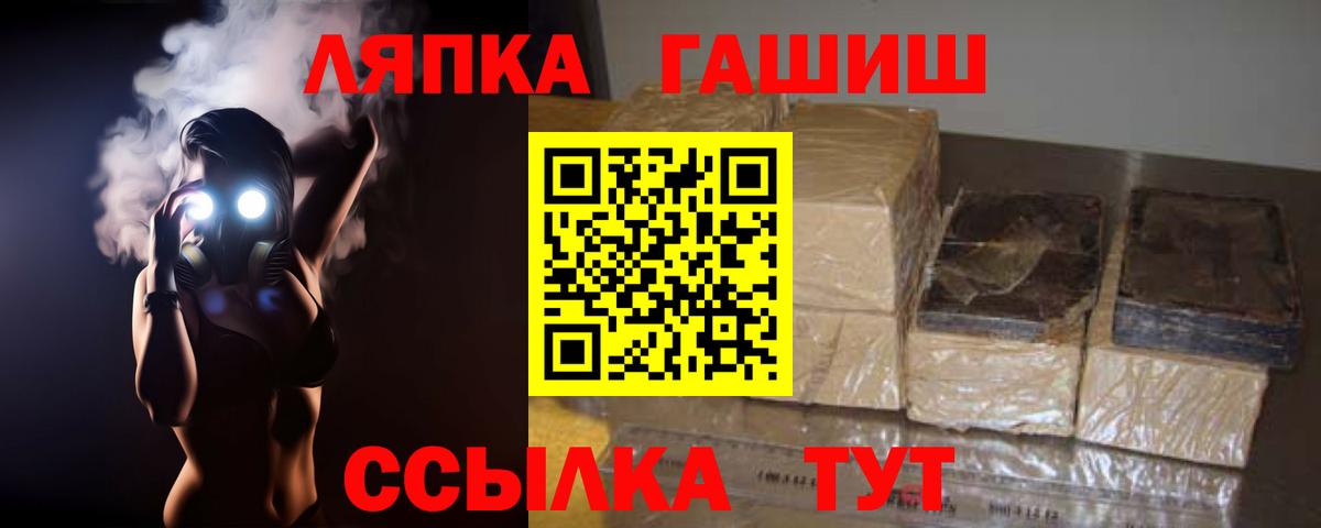 ГАШИШ ice o lator Сегежа
