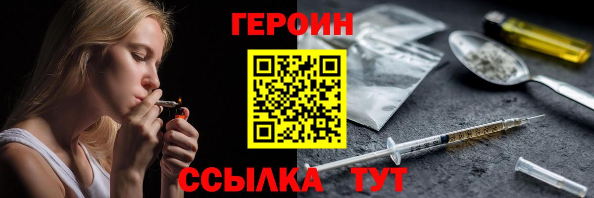 Сегежа  Героин белый  Вход с VPN 