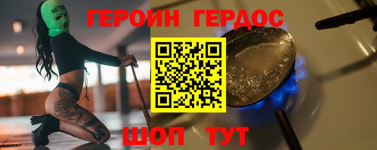 ГЕРОИН гречка Сегежа