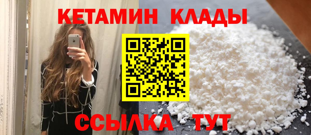 Кетамин ketamine Сегежа