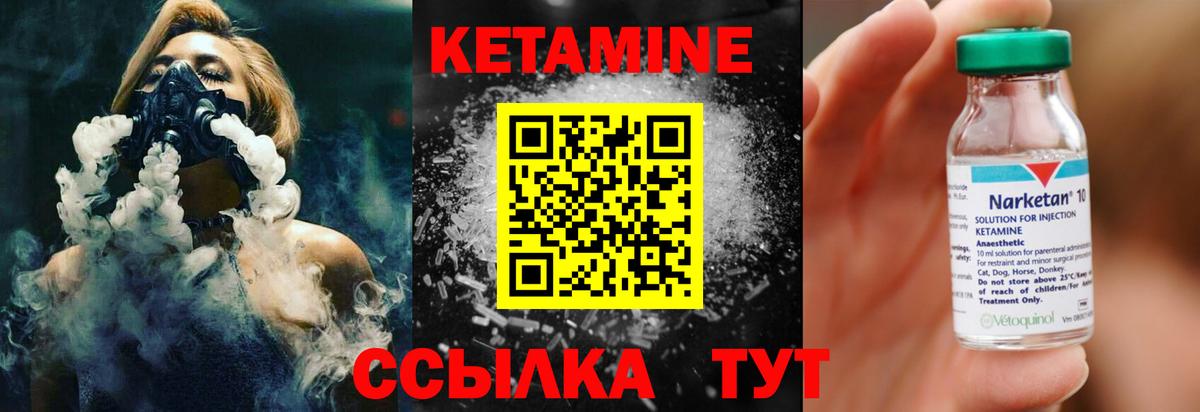 Кетамин ketamine  Вход с VPN  Сегежа 