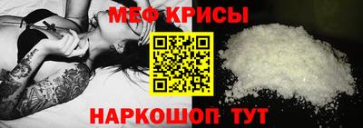 меф VHQ Рыбинск