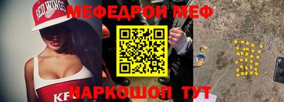 меф VHQ Рыбинск
