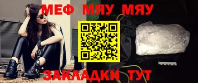 меф VHQ Рыбинск