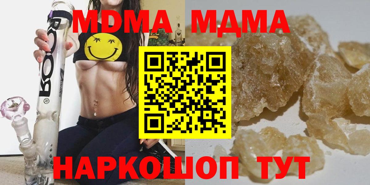 МДМА кристаллы  МДМА VHQ  МДМА  Вход с VPN  Сегежа 
