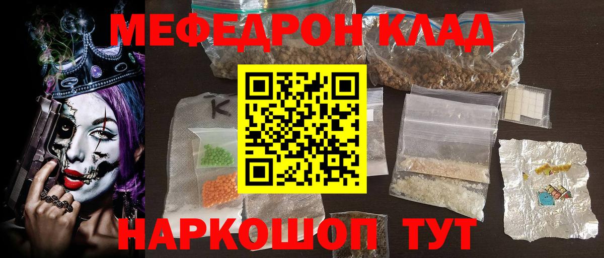 Сегежа  mega ссылка  МЯУ-МЯУ мяу мяу  МЯУ-МЯУ  Вход с VPN  Мефедрон мука 