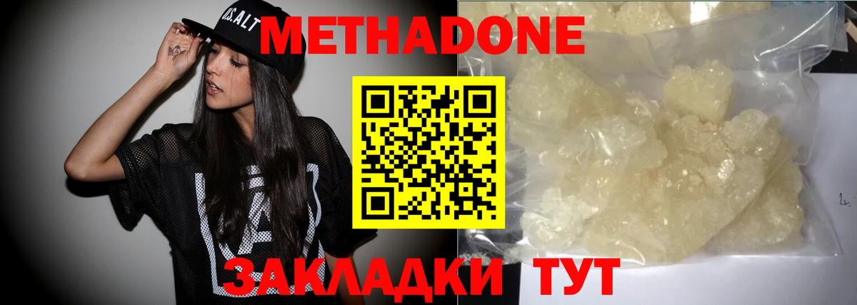 МЕТАДОН мёд  Вход с VPN  Сегежа 