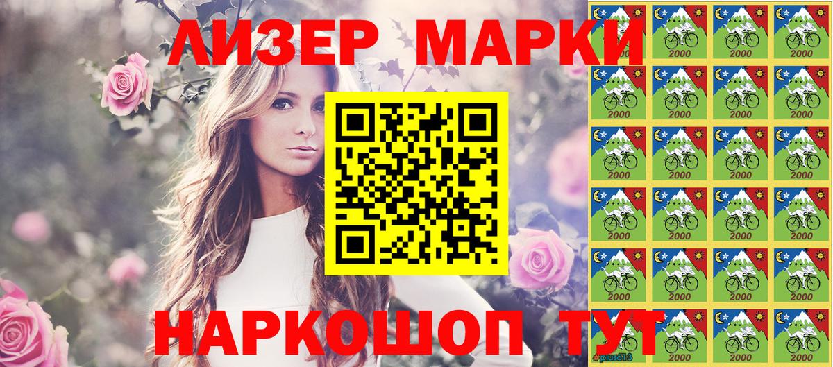 Марки N-bome  Вход с VPN  Сегежа  Марки N-bome 1500мкг 