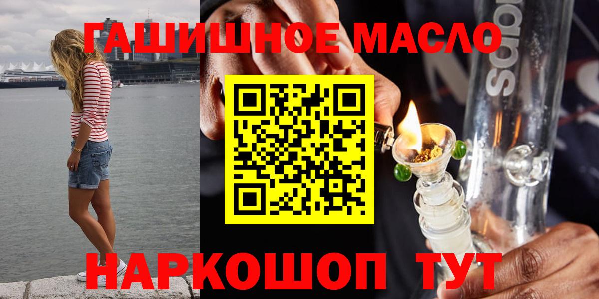 ТГК гашишное масло  ОМГ ОМГ ТОР  ТГК THC oil  Сегежа  Вход с VPN 