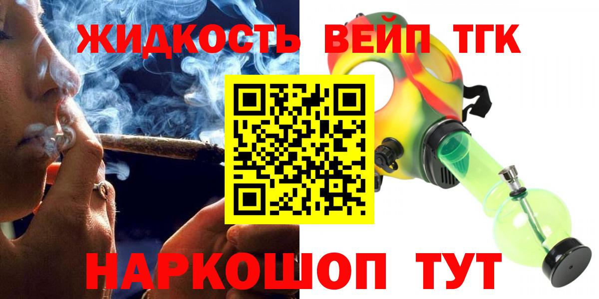ТГК концентрат Сегежа